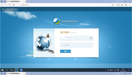  元门乡无线通信对讲调度网管系统