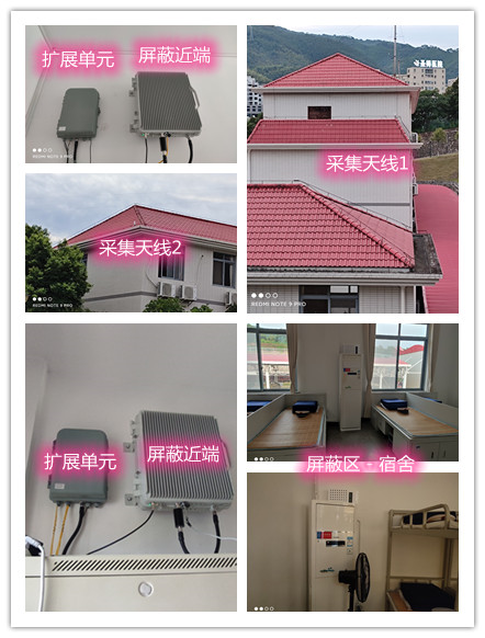  元门乡某武警部队宿舍屏蔽案例（数字信令级）