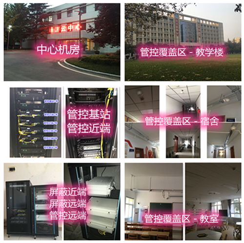  元门乡某军事院校管控案例（数字信令级）