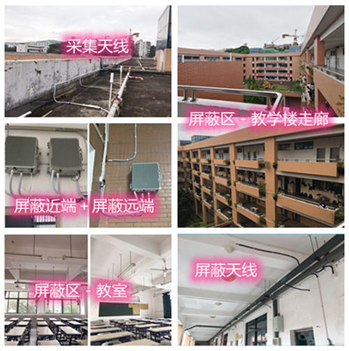  元门乡某中学考场屏蔽案例（数字信令级）